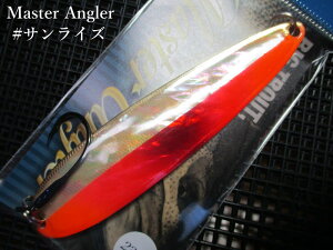 �}�X�^�[�A���O���[ 23.5g /95mm�@#�T�����C�Y�O���[G�@�@���A�[�g�t�B�b�V���O ArtFishing���@���l�C�e�B�u ���A�[�t�B�b�V���O�p �X�v�[�����@Master Angler Spoon 23.5g�@�`�ő勉�̖���_���`[�X�v