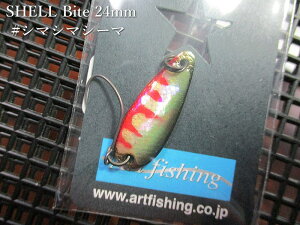 �V�F���o�C�g 1g /24mm�@���V�}�V�}�V�[�}G�@�@���A�[�g�t�B�b�V���O ArtFishing���@���G���A ���A�[�t�B�b�V���O�p �X�v�[�����@SHELL Bite Spoon 1.0g�@�`�V�R�f�ނ����������I�`[�X�v�[������