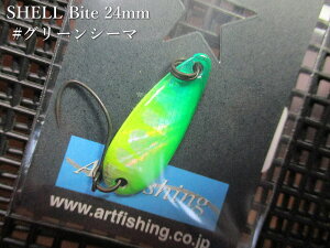 �V�F���o�C�g 1.4g /24mm�@�`�S14�F�@�@���A�[�g�t�B�b�V���O ArtFishing���@���G���A ���A�[�t�B�b�V���O�p �X�v�[�����@SHELL Bite Spoon 1.4g�@�`�V�R�f�ނ����������I�`[�X�v�[�����ނ��X] -