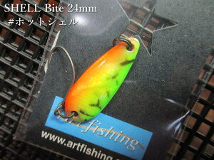 �V�F���o�C�g 1g /24mm�@�`�S14�F�@�@���A�[�g�t�B�b�V���O ArtFishing���@���G���A ���A�[�t�B�b�V���O�p �X�v�[�����@SHELL Bite Spoon 1.0g�@�`�V�R�f�ނ����������I�`[�X�v�[�����ނ��X] -�G