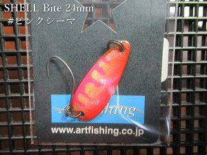 �V�F���o�C�g 1g /24mm�@���s���N�V�[�}G�@�@���A�[�g�t�B�b�V���O ArtFishing���@���G���A ���A�[�t�B�b�V���O�p �X�v�[�����@SHELL Bite Spoon 1.0g�@�`�V�R�f�ނ����������I�`[�X�v�[�����ނ�