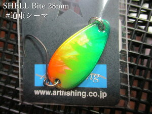 �V�F���o�C�g 3g /28mm�@#�����V�[�}G�@�@���A�[�g�t�B�b�V���O ArtFishing���@���G���A ���A�[�t�B�b�V���O�p �X�v�[�����@SHELL Bite Spoon 3g�@�`�V�R�f�ނ����������I�`[�X�v�[�����ނ��X] 