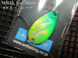 �V�F���o�C�g 3g /28mm�@#�O���[���V�[�}S�@�@���A�[�g�t�B�b�V���O ArtFishing���@���G���A ���A�[�t�B�b�V���O�p �X�v�[�����@SHELL Bite Spoon 3g�@�`�V�R�f�ނ����������I�`[�X�v�[�����ނ�