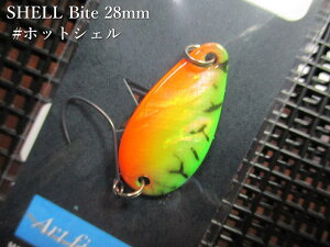 �V�F���o�C�g 3g /28mm�@#�z�b�g�V�F��S�@�@���A�[�g�t�B�b�V���O ArtFishing���@���G���A ���A�[�t�B�b�V���O�p �X�v�[�����@SHELL Bite Spoon 3g�@�`�V�R�f�ނ����������I�`[�X�v�[�����ނ��