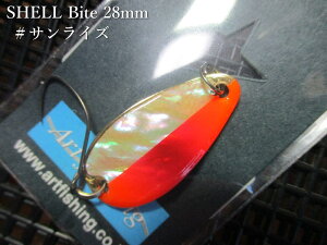 �V�F���o�C�g 3g /28mm�@#�T�����C�Y�O���[G�@�@���A�[�g�t�B�b�V���O ArtFishing���@���G���A ���A�[�t�B�b�V���O�p �X�v�[�����@SHELL Bite Spoon 3g�@�`�V�R�f�ނ����������I�`[�X�v�[������