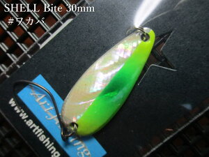 �y�`�|�C���g�A�b�v���`�z�@�V�F���o�C�g 2.4g /30mm�@#���J�o�O���[S�@�@���A�[�g�t�B�b�V���O ArtFishing���@���G���A ���A�[�t�B�b�V���O�p �X�v�[�����@SHELL Bite Spoon 2.4g�@�`�V�R�f�ނ�����