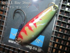 �y�`�|�C���g�A�b�v���`�z�@�V�F���o�C�g 4.2g /38mm�@#�V�}�V�}�V�[�}G�@�@���A�[�g�t�B�b�V���O ArtFishing���@���l�C�e�B�u ���A�[�t�B�b�V���O�p �X�v�[�����@SHELL Bite Spoon 4.2g�@�`�V�R�f��