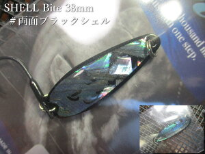 �V�F���o�C�g 3.3g /38mm�@�`�S21�F�@�@���A�[�g�t�B�b�V���O ArtFishing���@���l�C�e�B�u ���A�[�t�B�b�V���O�p �X�v�[�����@SHELL Bite Spoon 3.3g�@�`�V�R�f�ނ����������I�`[�X�v�[�����ނ��