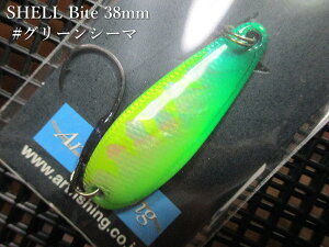 �y�`�|�C���g�A�b�v���`�z�@�V�F���o�C�g 4.2g /38mm�@#�O���[���V�[�}S�@�@���A�[�g�t�B�b�V���O ArtFishing���@���l�C�e�B�u ���A�[�t�B�b�V���O�p �X�v�[�����@SHELL Bite Spoon 4.2g�@�`�V�R�f��