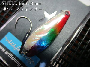 �y�`�|�C���g�A�b�v���`�z�@�V�F���o�C�g 3.3g /38mm�@#�n�[�t���C���{�[S�@�@���A�[�g�t�B�b�V���O ArtFishing���@���l�C�e�B�u ���A�[�t�B�b�V���O�p �X�v�[�����@SHELL Bite Spoon 3.3g�@�`�V�R�f