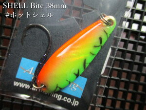�V�F���o�C�g 5.5g /38mm�@#�z�b�g�V�F��S�@�@���A�[�g�t�B�b�V���O ArtFishing���@���l�C�e�B�u ���A�[�t�B�b�V���O�p �X�v�[�����@SHELL Bite Spoon 5.5g�@�`�V�R�f�ނ����������I�`[�X�v�[�����