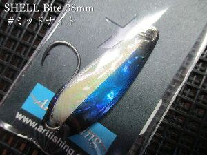 �y�`�|�C���g�A�b�v���`�z�@�V�F���o�C�g 4.2g /38mm�@#�~�b�h�i�C�gS�@�@���A�[�g�t�B�b�V���O ArtFishing���@���l�C�e�B�u ���A�[�t�B�b�V���O�p �X�v�[�����@SHELL Bite Spoon 4.2g�@�`�V�R�f�ނ�