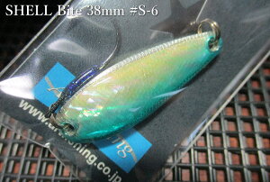 �V�F���o�C�g 4.2g /38mm�@#S-06 �G�������hS�@�@���A�[�g�t�B�b�V���O ArtFishing���@���l�C�e�B�u ���A�[�t�B�b�V���O�p �X�v�[�����@SHELL Bite Spoon 4.2g�@�`�V�R�f�ނ����������I�`�@[�X�v�[��