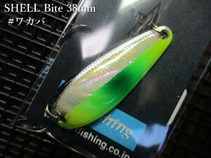 �V�F���o�C�g 3.3g /38mm�@#���J�o�O���[S�@�@���A�[�g�t�B�b�V���O ArtFishing���@���l�C�e�B�u ���A�[�t�B�b�V���O�p �X�v�[�����@SHELL Bite Spoon 3.3g�@�`�V�R�f�ނ����������I�`[�X�v�[�����