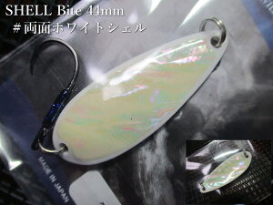 �V�F���o�C�g 7g /44mm�@�`�S7�F�@�@���A�[�g�t�B�b�V���O ArtFishing���@���l�C�e�B�u ���A�[�t�B�b�V���O�p �X�v�[�����@SHELL Bite Spoon 7g�@�`�V�R�f�ނ����������I�`[�X�v�[�����ނ��X] -