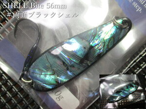 �V�F���o�C�g 10g /56mm�@#���ʃu���b�N�V�F���@�@���A�[�g�t�B�b�V���O ArtFishing���@���l�C�e�B�u ���A�[�t�B�b�V���O�p �X�v�[�����@SHELL Bite Spoon 10g�@�`�V�R�f�ނ����������I�`[�X�v�[��