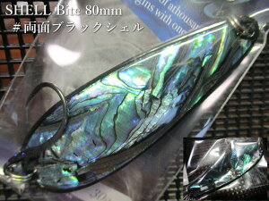 �V�F���o�C�g 30g /80mm�@�`�S2�F�@�@���A�[�g�t�B�b�V���O ArtFishing���@���l�C�e�B�u ���A�[�t�B�b�V���O�p �X�v�[�����@SHELL Bite Spoon 30g�@�`�V�R�f�ނ����������I�`�@[�X�v�[�����ނ��