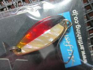 �y�`�|�C���g�A�b�v���`�z�@�V�F���}�X�^�[ 2.5g /28mm�@#���b�h�T�[����G�@�@���A�[�g�t�B�b�V���O ArtFishing���@���G���A ���A�[�t�B�b�V���O�p �X�v�[�����@SHELL Master Spoon 2.5g�@�`�V�R�f�ނ�