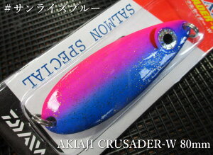 �y��SALE�����������i���z�A�L�A�W�N���Z�C�_�[W 45g /80mm�@#�T�����C�Y�u���[�@�@���_�C�� Daiwa���@Akiaji CRUSADER Spoon 45g �@�`�T�[������p���A�[�`[�X�v�[�����ނ��X] -�G�X�v�[��-�@����