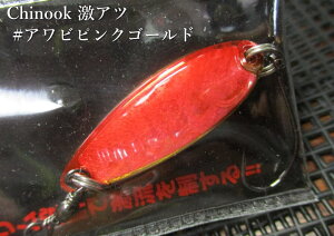�`�k�[�N [���A�c] 10g /43mm�@#�A���r�s���N�S�[���h�@�@���_�C�� Daiwa���@���l�C�e�B�u ���A�[�t�B�b�V���O�p �X�v�[�����@Chinook GEKIATSU Spoon 10g�@�`������Ƃ炦��������j���`�@[�X�v�[����