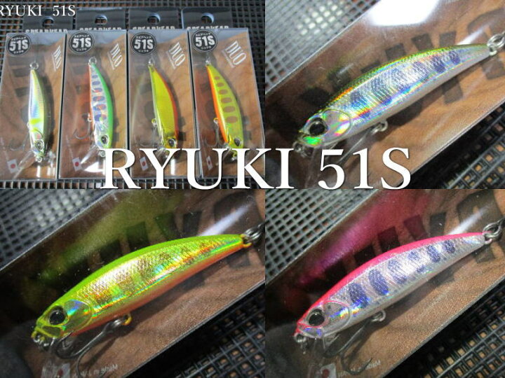 楽天市場】スピアヘッド リュウキ 51S ～全8色 ＜デュオ DUO 