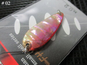 �y�`�|�C���g�A�b�v���`�z�@���A�[�}���X���[�� �V�F�� 3g /32mm�@#02 G.���b�h�@�@���t�B�[���h�n���^�[ FIELD HUNTER���@���l�C�e�B�u ���A�[�t�B�b�V���O�p �X�v�[�����@Lure Man Small Shell Spoon 3g