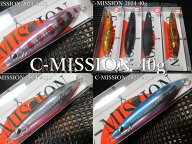 Cミッション 40g /74mm　～全16色　　＜フィールドハンター FIELD HUNTER＞　□ネイティブ ルアーフィッ…