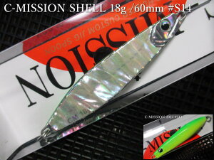 C�~�b�V���� [�V�F��] ���{����юd�l 18g /60mm�@#S14 �`���[�g�O���[���@�@���t�B�[���h�n���^�[ FIELD HUNTER���@���l�C�e�B�u ���A�[�p �X�v�[�����@C-MISSION SHELL 18g�@�`���ʐ��̃A�s�[���́`