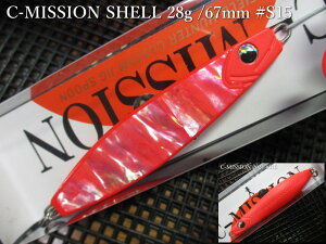 C�~�b�V���� [�V�F��] ���{����юd�l 28g /67mm�@#S15 B���b�h�@�@���t�B�[���h�n���^�[ FIELD HUNTER���@���l�C�e�B�u ���A�[�p �X�v�[�����@C-MISSION SHELL Jigspoon 28g�@�`���ʐ��̃A�s�[���́`