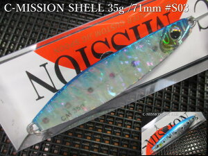 C�~�b�V���� [�V�F��] ���{����юd�l 35g /71mm�@#S03 �C���V�@�@���t�B�[���h�n���^�[ FIELD HUNTER���@���l�C�e�B�u ���A�[�p �X�v�[�����@C-MISSION SHELL Jigspoon 35g�@�`���ʐ��̃A�s�[���́`�@[�X