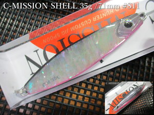 C�~�b�V���� [�V�F��] ���{����юd�l 35g /71mm�@#S11 S�u���b�N���b�h�@�@���t�B�[���h�n���^�[ FIELD HUNTER���@���l�C�e�B�u ���A�[�p �X�v�[�����@C-MISSION SHELL 35g�@�`���ʐ��̃A�s�[���́`�@