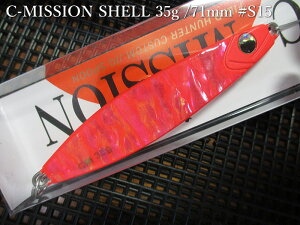 C�~�b�V���� [�V�F��] ���{����юd�l 35g /71mm�@#S15 B���b�h�@�@���t�B�[���h�n���^�[ FIELD HUNTER���@���l�C�e�B�u ���A�[�p �X�v�[�����@C-MISSION SHELL Jigspoon 35g�@�`���ʐ��̃A�s�[���́`�@[