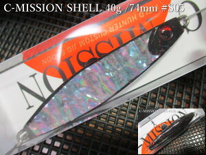 C�~�b�V���� [�V�F��] ���{����юd�l 40g /74mm�@#S05 �u���b�N�ԃ����@�@���t�B�[���h�n���^�[ FIELD HUNTER���@���l�C�e�B�u ���A�[�p �X�v�[�����@C-MISSION SHELL 40g�@�`���ʐ��̃A�s�[���́`�@[