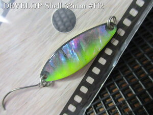 �f�x���b�v �V�F�� [H�V���[�Y] 3g /32mm�@#H2 G.�u���b�N/�`���[�g�@�@���t�B�[���h�n���^�[ FIELD HUNTER���@���l�C�e�B�u ���A�[�t�B�b�V���O�p �X�v�[�����@DEVELOP Shell H-series Spoon 3g�@[�X�v�[��