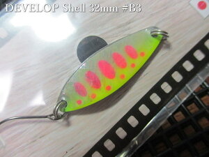 �f�x���b�v �V�F�� [B�V���[�Y] 3g /32mm�@��B3 S.�`���[�g���}���@�@���t�B�[���h�n���^�[ FIELD HUNTER���@���l�C�e�B�u ���A�[�t�B�b�V���O�p �X�v�[�����@DEVELOP Shell B-series Spoon 3g�@[�X�v�[����