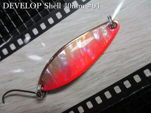�f�x���b�v �V�F�� [�S�[���h�n] 9g /40mm�@#04 G.�u�����b�h�@�@���t�B�[���h�n���^�[ FIELD HUNTER���@���l�C�e�B�u ���A�[�t�B�b�V���O�p �X�v�[�����@DEVELOP Shell GOLD Spoon 9g�@[�X�v�[�����ނ�