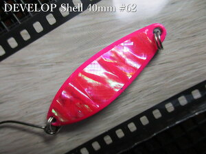 �f�x���b�v �V�F�� [#50�ԃV���[�Y] 7g /40mm�@#50 B.�u���b�N�@�@���t�B�[���h�n���^�[ FIELD HUNTER���@���l�C�e�B�u ���A�[�t�B�b�V���O�p���@DEVELOP Shell No.50 Spoon 7g�@[�X�v�[�����ނ��X] -�G