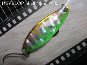 �f�x���b�v �V�F�� [B�V���[�Y] 5g /40mm�@�`�S4�F�@�@���t�B�[���h�n���^�[ FIELD HUNTER���@���l�C�e�B�u ���A�[�t�B�b�V���O�p �X�v�[�����@DEVELOP Shell B-series Spoon 5g�@�`���ɂ̃X�v�[�����w�`�@