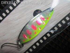 �f�x���b�v �V�F�� [B�V���[�Y] 7g /40mm�@#B3 S.�`���[�g���}���@�@���t�B�[���h�n���^�[ FIELD HUNTER���@���l�C�e�B�u ���A�[�t�B�b�V���O�p �X�v�[�����@DEVELOP Shell B-series Spoon 7g�@[�X�v�[�����