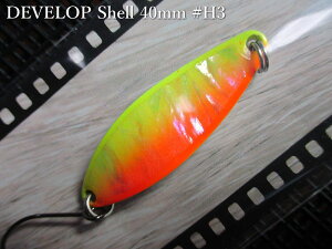 �f�x���b�v �V�F�� [H�V���[�Y] 7g /40mm�@�`�S5�F�@�@���t�B�[���h�n���^�[ FIELD HUNTER���@���l�C�e�B�u ���A�[�t�B�b�V���O�p �X�v�[�����@DEVELOP Shell H-series Spoon 7g�@�`���ɂ̃X�v�[�����w�`�@