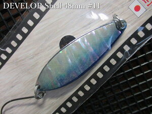 �f�x���b�v �V�F��[�V���o�[�n] 10g /48mm�@#11 S.�u���[�@�@���t�B�[���h�n���^�[ FIELD HUNTER���@���l�C�e�B�u ���A�[�t�B�b�V���O�p �X�v�[�����@DEVELOP Shell Silver Spoon 10g�@[�X�v�[�����ނ��