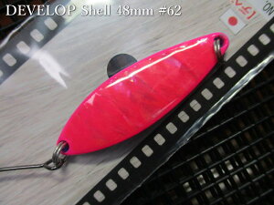 �f�x���b�v �V�F�� [#50�ԃV���[�Y] 12g /48mm�@#62 �u���s���N���N���A�u���[�@�@���t�B�[���h�n���^�[ FIELD HUNTER���@���l�C�e�B�u ���A�[�t�B�b�V���O�p���@DEVELOP Shell No.50 Spoon 12g�@[�X�v�[��