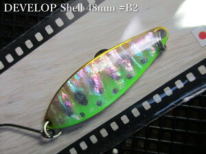 �f�x���b�v �V�F�� [B�V���[�Y] 10g /48mm�@�`�S4�F�@�@���t�B�[���h�n���^�[ FIELD HUNTER���@���l�C�e�B�u ���A�[�t�B�b�V���O�p���@DEVELOP Shell B-series Spoon 10g�@�`���ɂ̃X�v�[�����w�`�@[�X�v�[