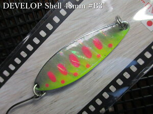 �f�x���b�v �V�F�� [B�V���[�Y] 12g /48mm�@�`�S4�F�@�@���t�B�[���h�n���^�[ FIELD HUNTER���@���l�C�e�B�u ���A�[�t�B�b�V���O�p���@DEVELOP Shell B-series Spoon 12g�@�`���ɂ̃X�v�[�����w�`�@[�X�v�[