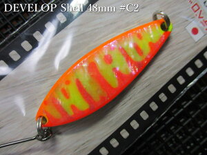 �f�x���b�v �V�F�� [C�V���[�Y] 12g /48mm�@�`�S5�F�@�@���t�B�[���h�n���^�[ FIELD HUNTER���@���l�C�e�B�u ���A�[�t�B�b�V���O�p���@DEVELOP Shell C-series Spoon 12g�@�`���ɂ̃X�v�[�����w�`�@[�X�v�[
