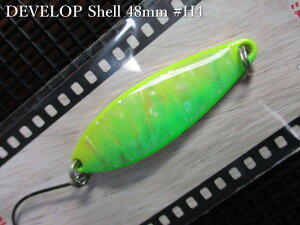 �f�x���b�v �V�F�� [H�V���[�Y] 10g /48mm�@�`�S5�F�@�@���t�B�[���h�n���^�[ FIELD HUNTER���@���l�C�e�B�u ���A�[�t�B�b�V���O�p���@DEVELOP Shell H-series Spoon 10g�@�`���ɂ̃X�v�[�����w�`�@[�X�v�[