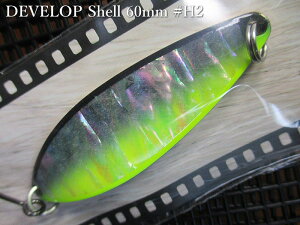 �f�x���b�v �V�F�� [H�V���[�Y] 18g /60mm�@#H2 G.�u���b�N/�`���[�g�@�@���t�B�[���h�n���^�[ FIELD HUNTER���@���l�C�e�B�u ���A�[�t�B�b�V���O�p���@DEVELOP Shell H-series Spoon 18g�@[�X�v�[�����ނ�