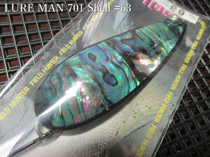 ���A�[�}��701 �V�F�� [#50�ԃV���[�Y] 13g /57mm�@#63 N�u���b�N�@�@���t�B�[���h�n���^�[ FIELD HUNTER���@���l�C�e�B�u ���A�[�t�B�b�V���O�p �X�v�[�����@LURE MAN 701 Shell No.50�` Spoon 13g