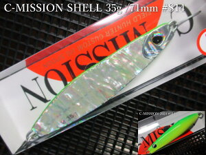 C�~�b�V���� [�V�F��] ���{����юd�l 35g /71mm�@#S14 �`���[�g�O���[���@�@���t�B�[���h�n���^�[ FIELD HUNTER���@���l�C�e�B�u ���A�[�p �X�v�[�����@C-MISSION SHELL 35g�@�`���ʐ��̃A�s�[���́`