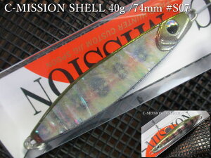 C�~�b�V���� [�V�F��] ���{����юd�l 40g /74mm�@#S07 S�T�P�`�M���@�@���t�B�[���h�n���^�[ FIELD HUNTER���@���l�C�e�B�u ���A�[�p �X�v�[�����@C-MISSION SHELL Jigspoon 40g�@�`���ʐ��̃A�s�[���́`